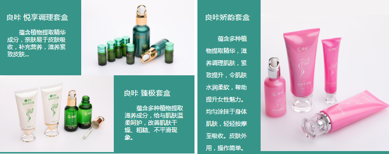 良咔产品怎么样