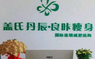 良咔瘦身加盟优势